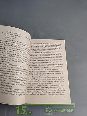 Голубая звезда