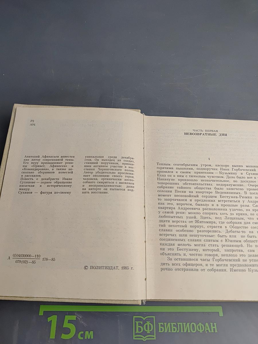 ...И помни обо мне