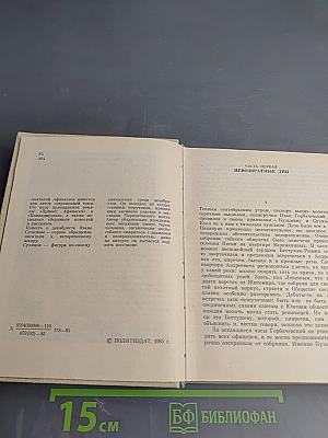 ...И помни обо мне