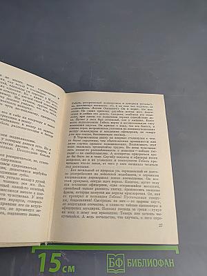 ...И помни обо мне