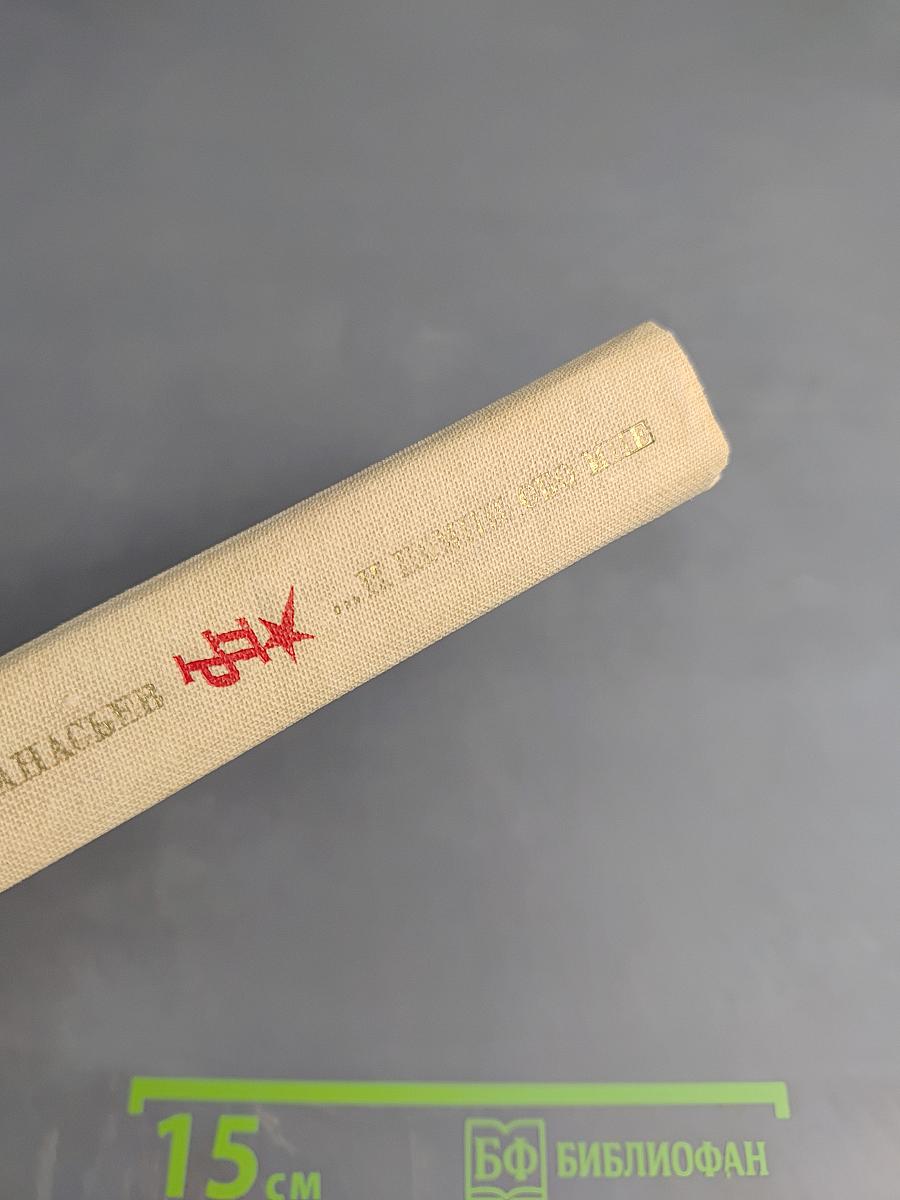 ...И помни обо мне