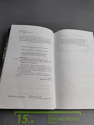 Голая королева. Белая гвардия-3