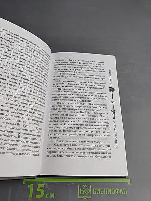 Голая королева. Белая гвардия-3