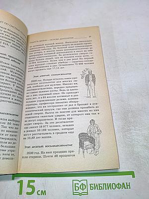 Как дожить до 120 лет по системе Поля Брэгга