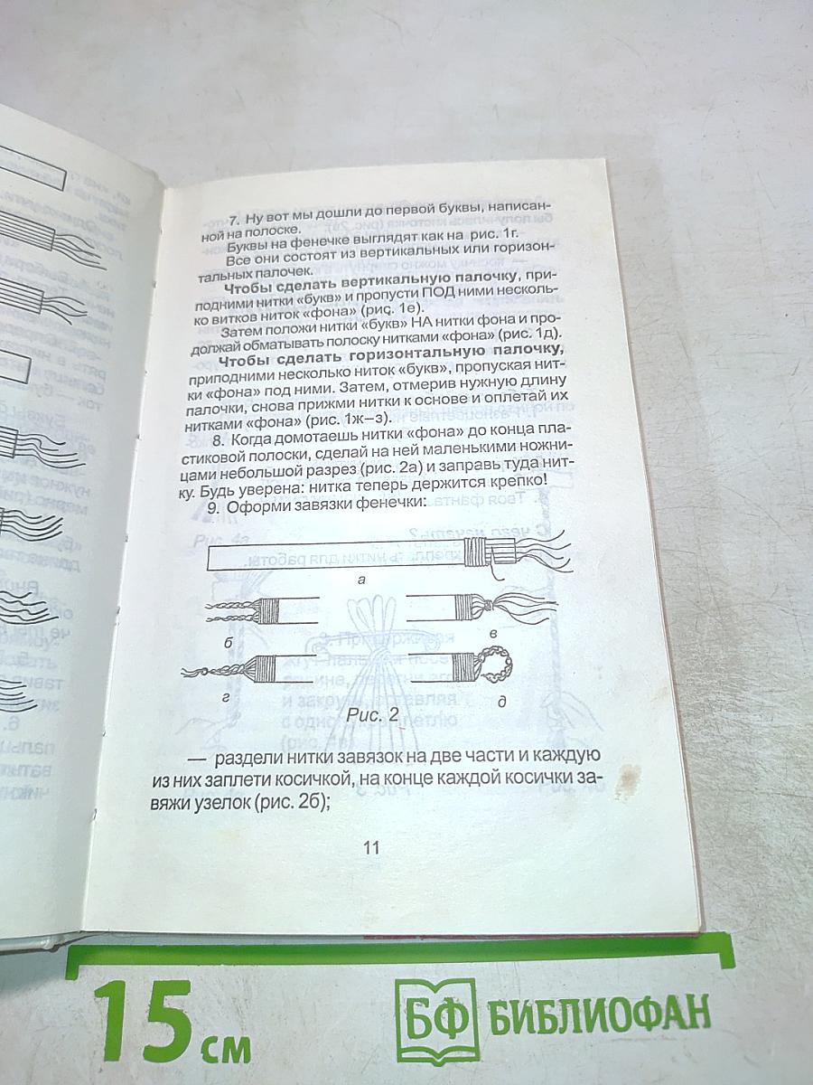 Фенечки Для девочек