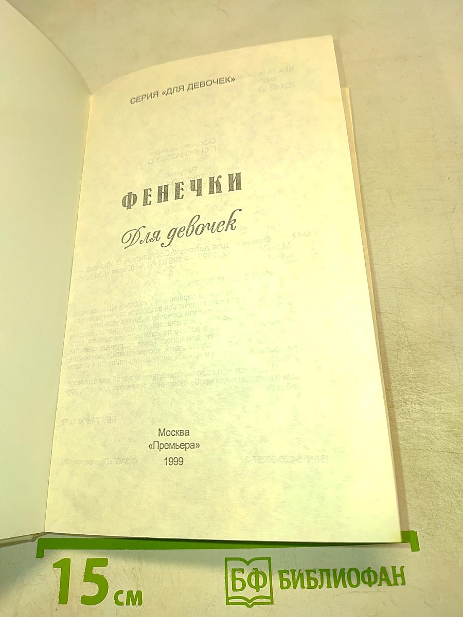 Фенечки Для девочек