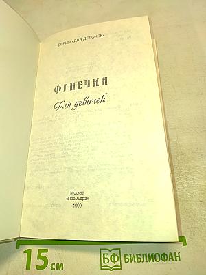 Фенечки Для девочек