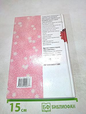 Фенечки Для девочек