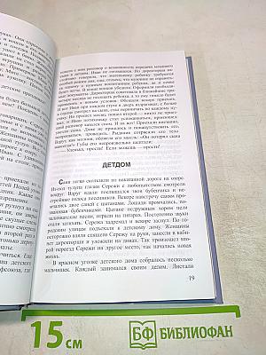 Крутые повороты