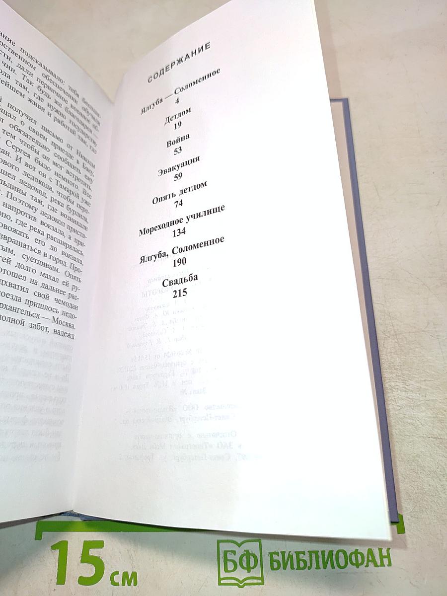 Крутые повороты