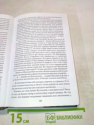 Битва за Балтику