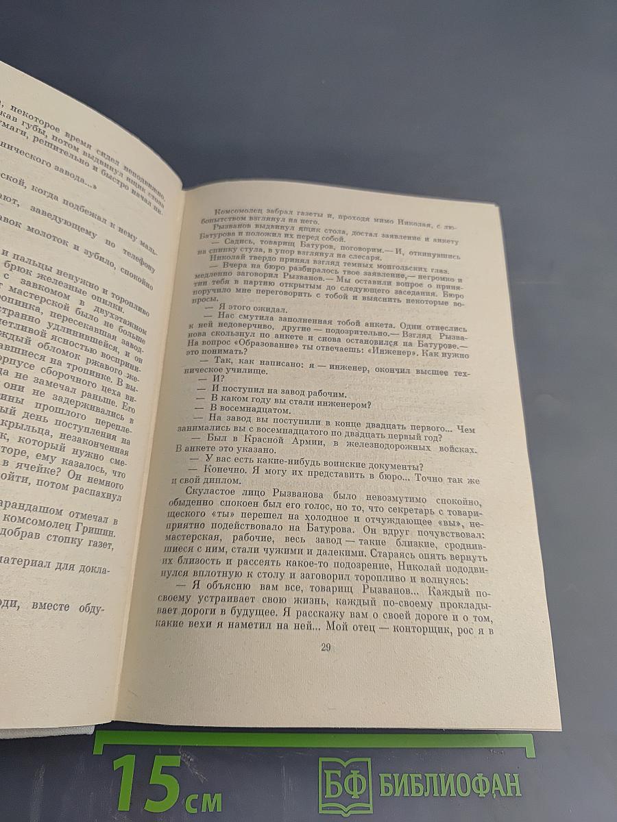Солнечный клад. Рассказы. Воспоминания