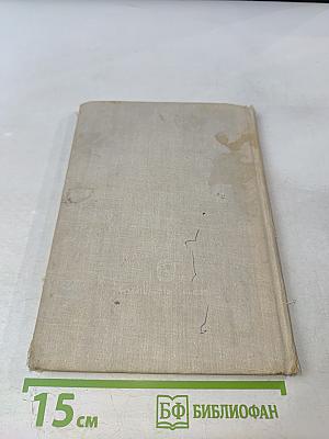 В Диком Краю. Дневник мирных приключений на Аляске