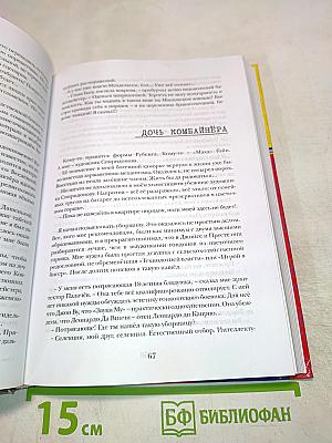 Я искушён в любви и в чистом искусстве