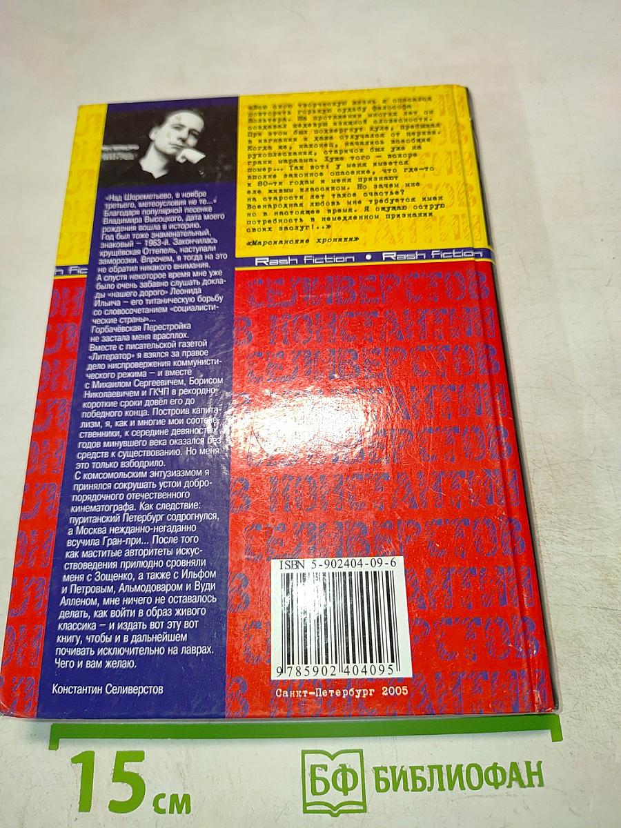 Я искушён в любви и в чистом искусстве