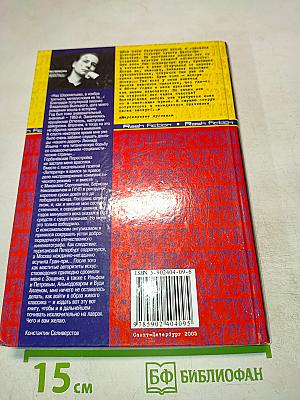 Я искушён в любви и в чистом искусстве