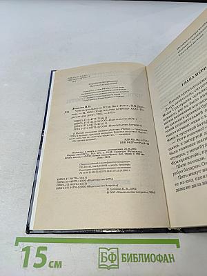 Чувство реальности. Книга 1