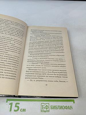 Чувство реальности. Книга 1