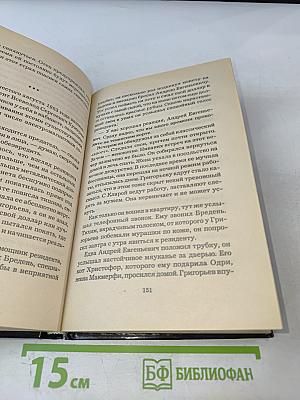 Чувство реальности. Книга 1