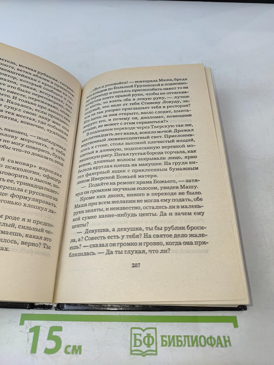 Чувство реальности. Книга 1