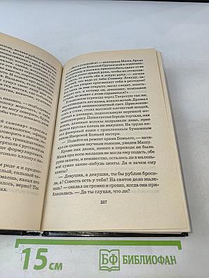 Чувство реальности. Книга 1