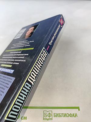 Чувство реальности. Книга 1