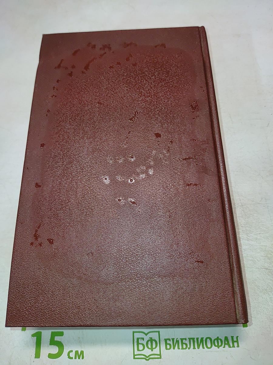 Последняя глава