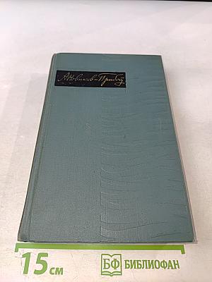 Собрание сочинений в 5 томах. Том II