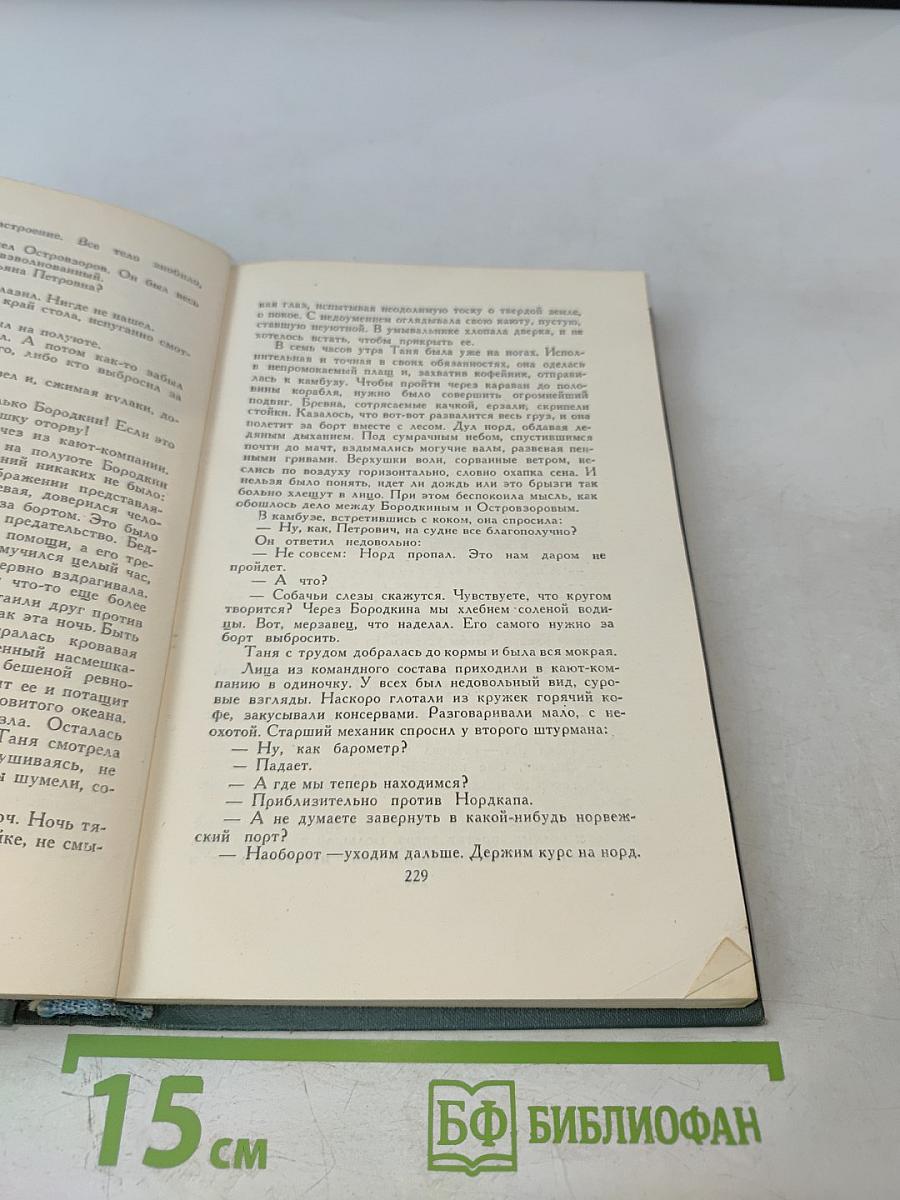 Собрание сочинений в 5 томах. Том II