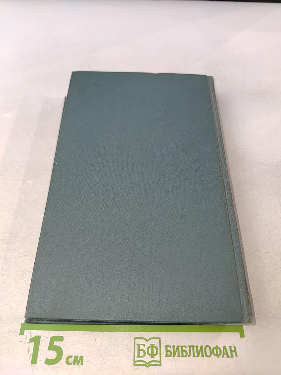 Собрание сочинений в 5 томах. Том II