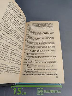 Дикое Золото