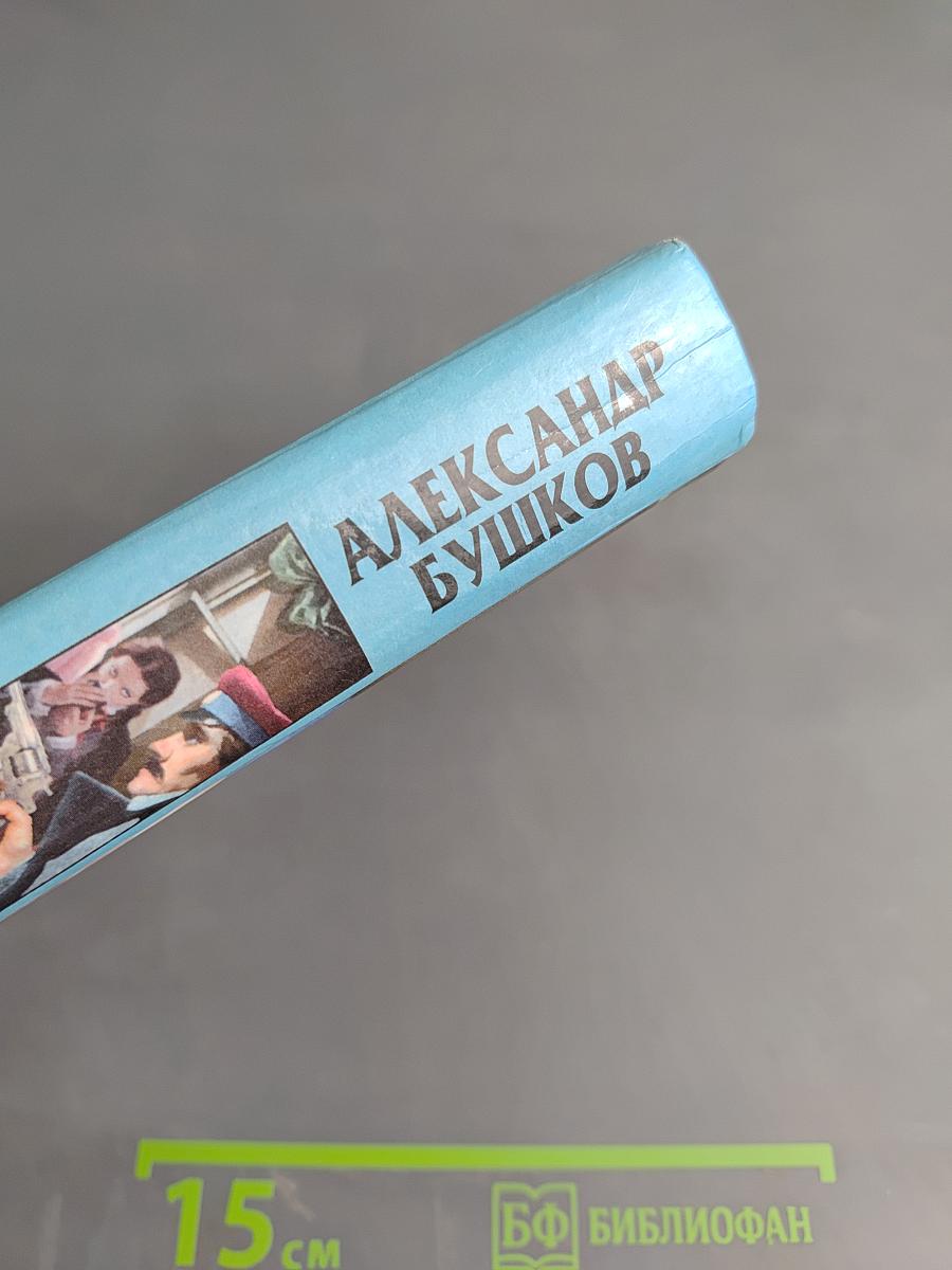 Дикое Золото