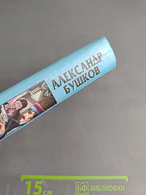 Дикое Золото