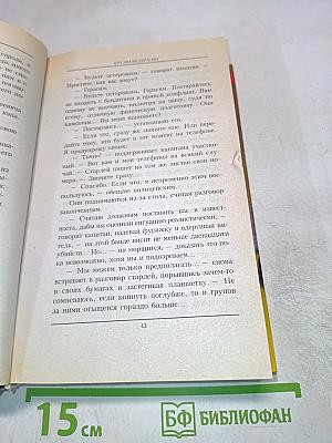 Его звали Герасим