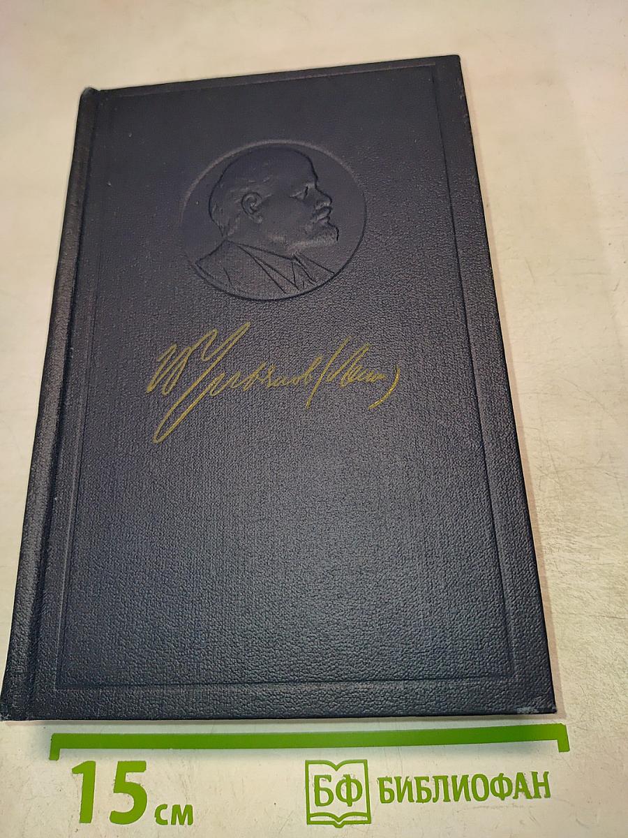 Полное собрание сочинений. Том 40