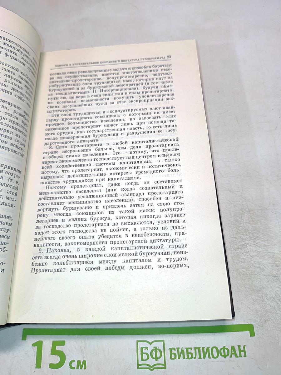Полное собрание сочинений. Том 40