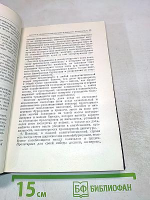 Полное собрание сочинений. Том 40