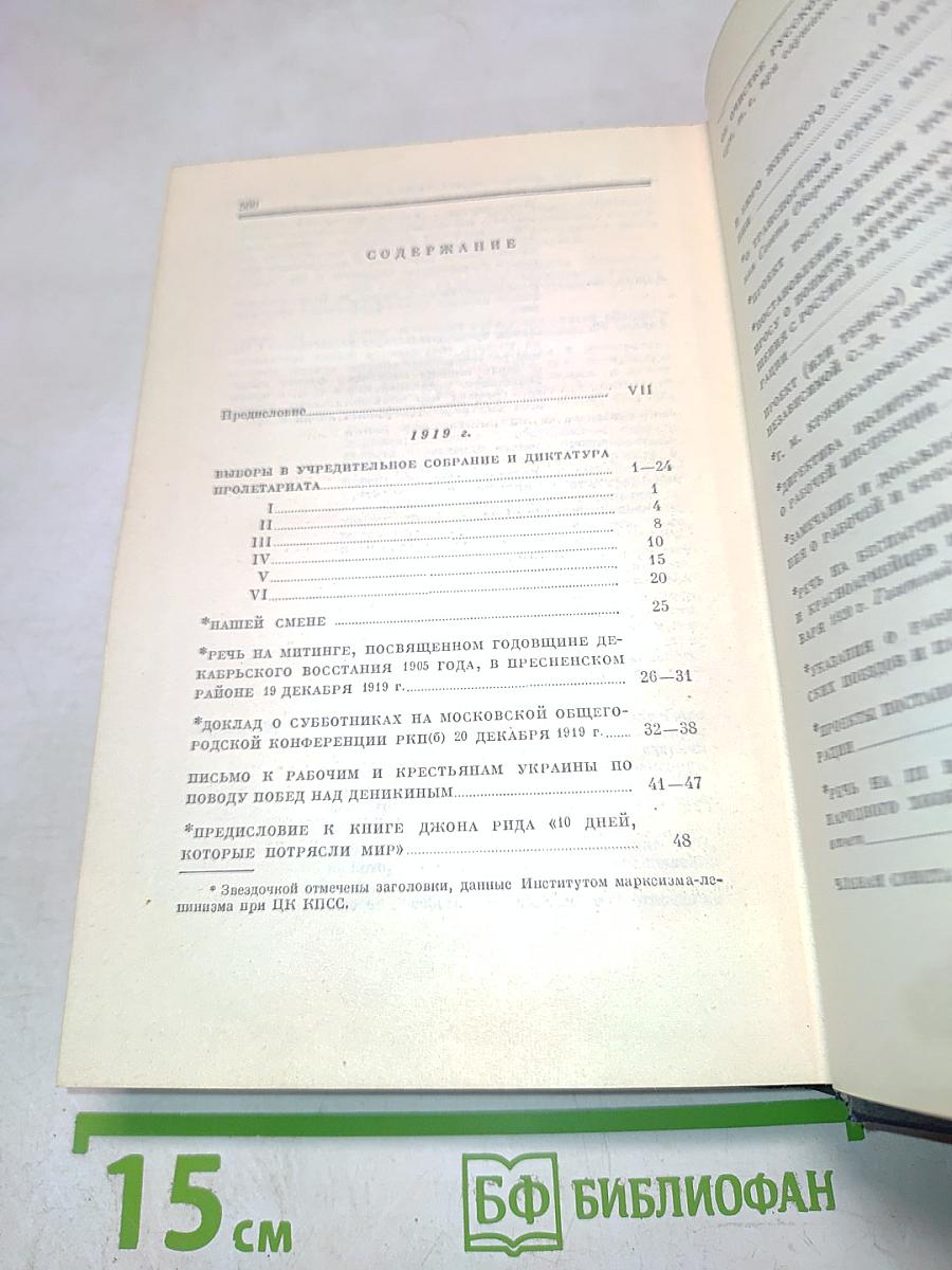 Полное собрание сочинений. Том 40