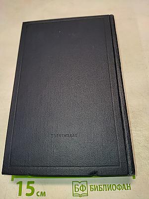 Полное собрание сочинений. Том 40