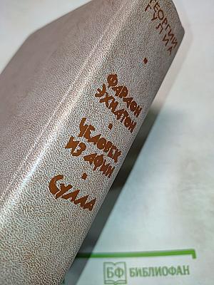 Фараон Эхнатон. Человек из Афин. Сулла