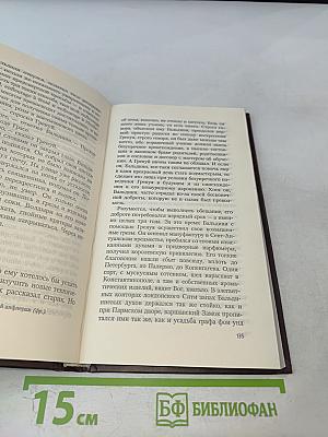 Парфюмер. История одного убийцы