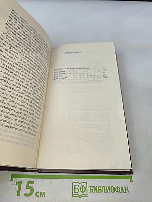 Парфюмер. История одного убийцы