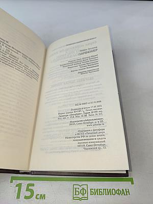 Парфюмер. История одного убийцы