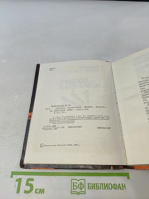 ...Особого назначения