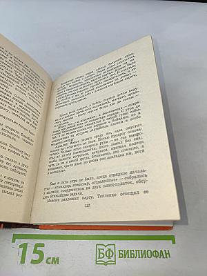 ...Особого назначения