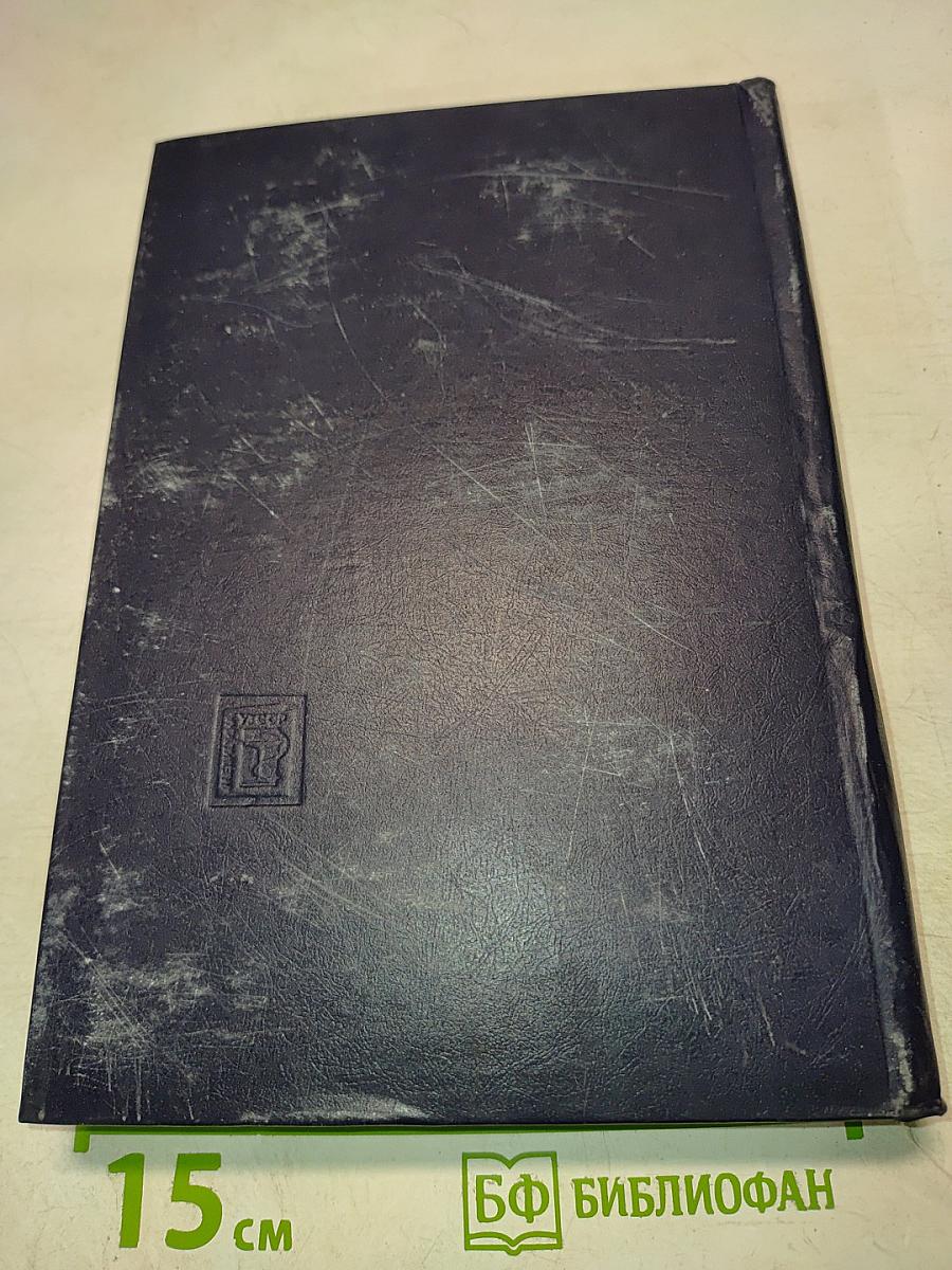 Избранные главы клиники внутренних болезней