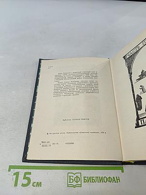 Восход Луны