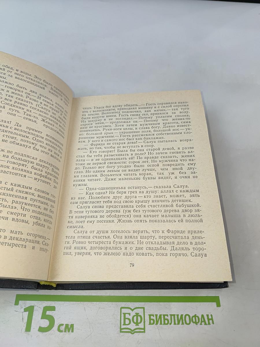 Восход Луны