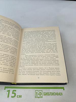 Восход Луны