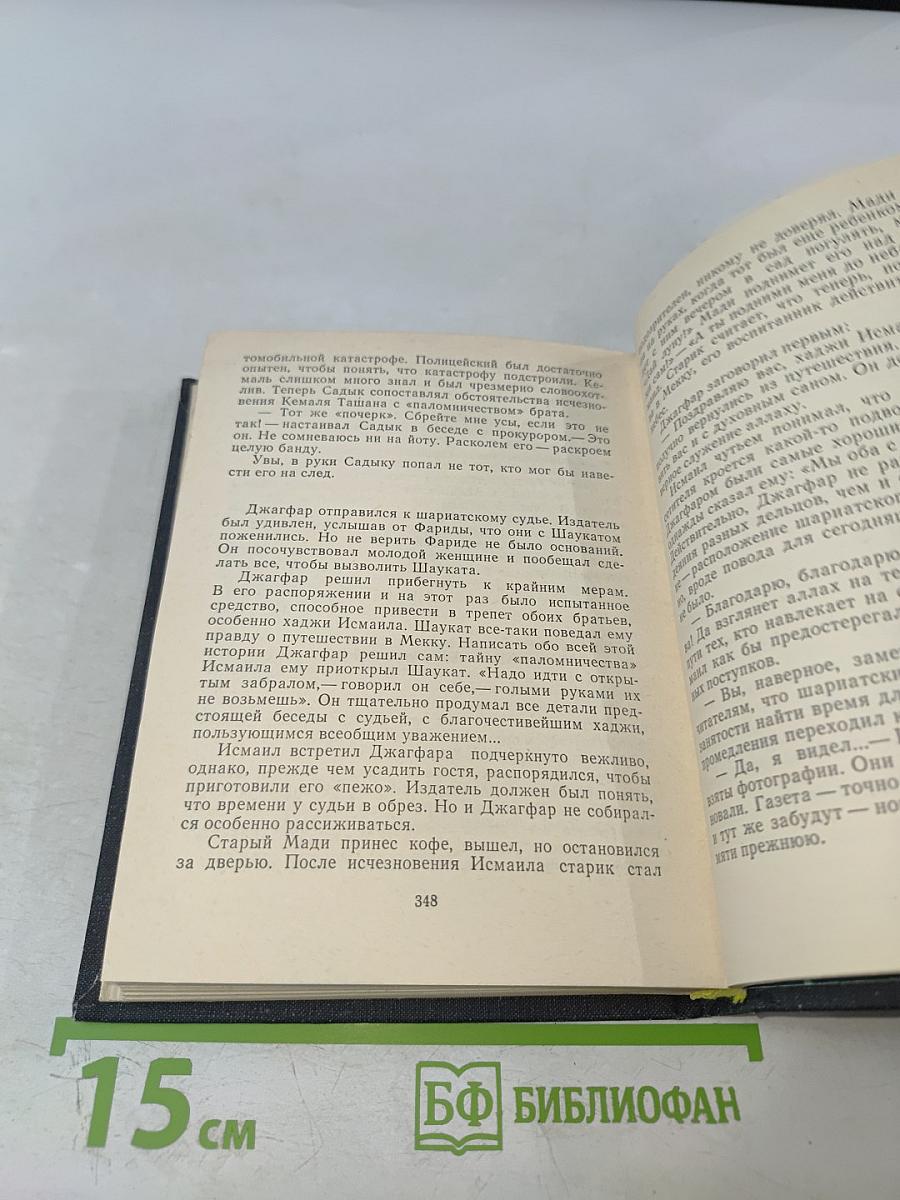 Восход Луны